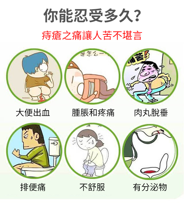 1635484671 1 EELHOE天然草藥噴霧舒緩腫脹痔