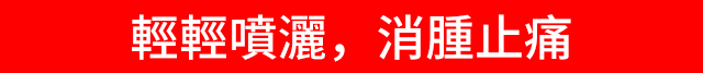 1635484672 5 EELHOE天然草藥噴霧舒緩腫脹痔