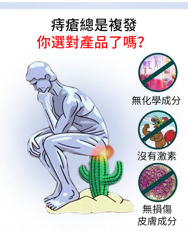 1635484678 8 EELHOE天然草藥噴霧舒緩腫脹痔