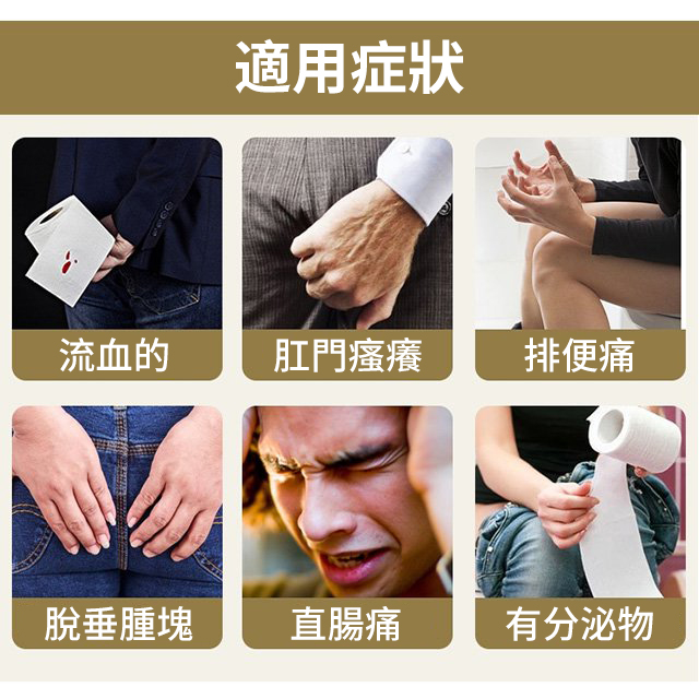 1635484700 18 EELHOE天然草藥噴霧舒緩腫脹痔