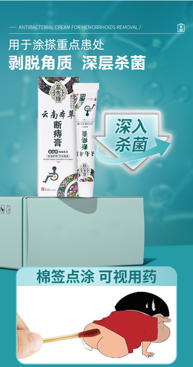 1638440129 %E7%97%94%E7%96%AE%E8%86%8F 12 苗先鋒痔瘡膏消肉球外用雲南本草斷痔膏內外混合瘡藥