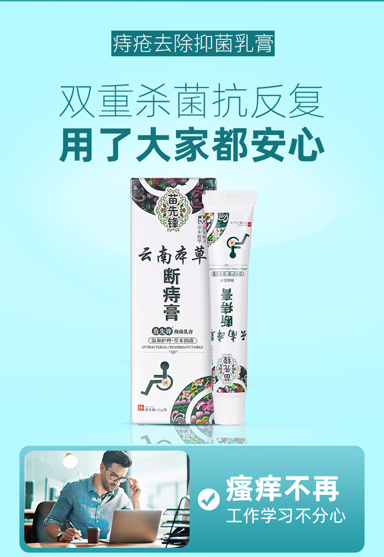 1638440135 %E7%97%94%E7%96%AE%E8%86%8F 15 苗先鋒痔瘡膏消肉球外用雲南本草斷痔膏內外混合瘡藥