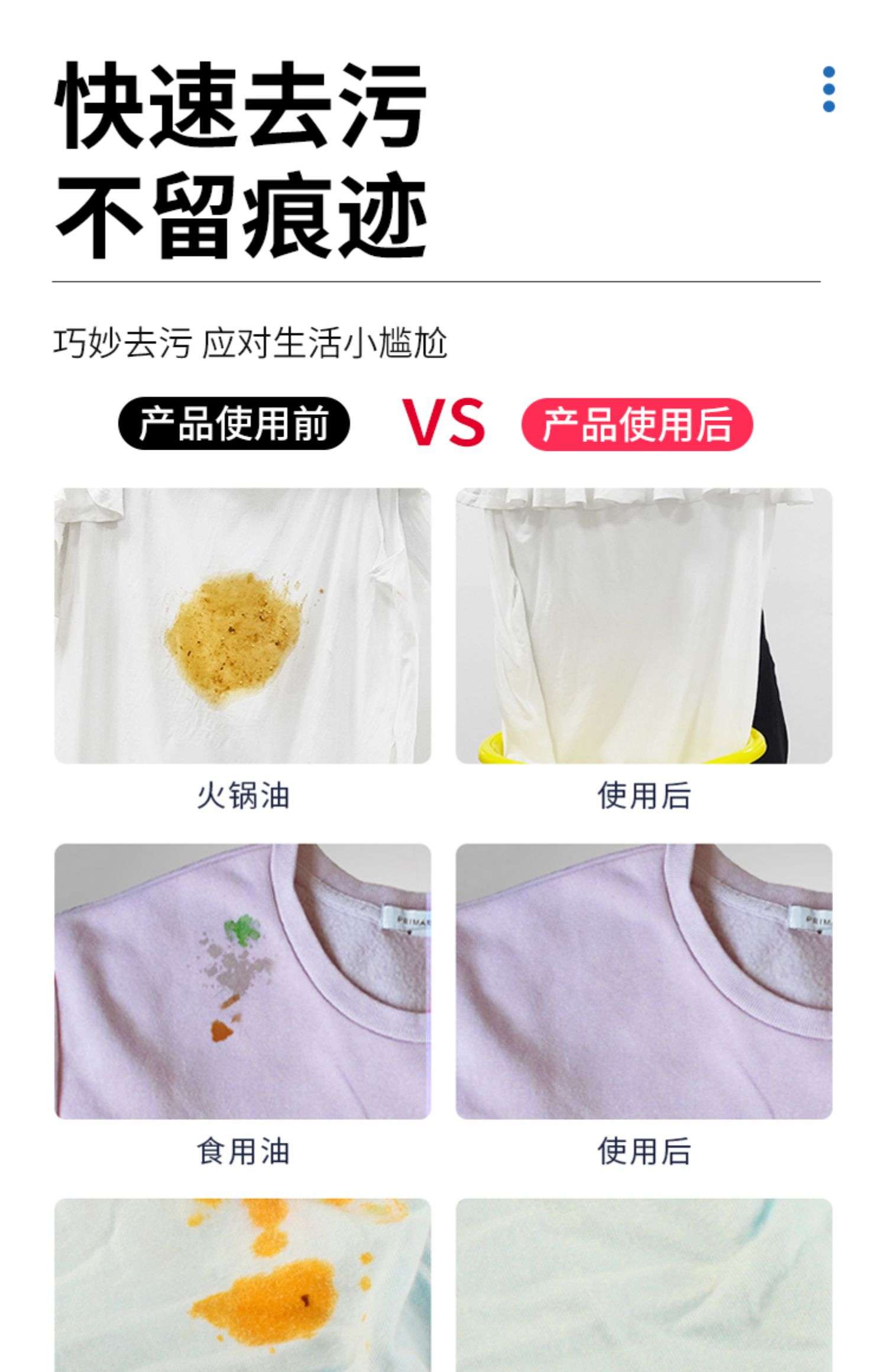 1648874546 2 摩蘭潔百變小淨 暖春新款衣物鞋子牆體水池水龍頭去油污去漬 懶人必備多效清潔劑免水洗