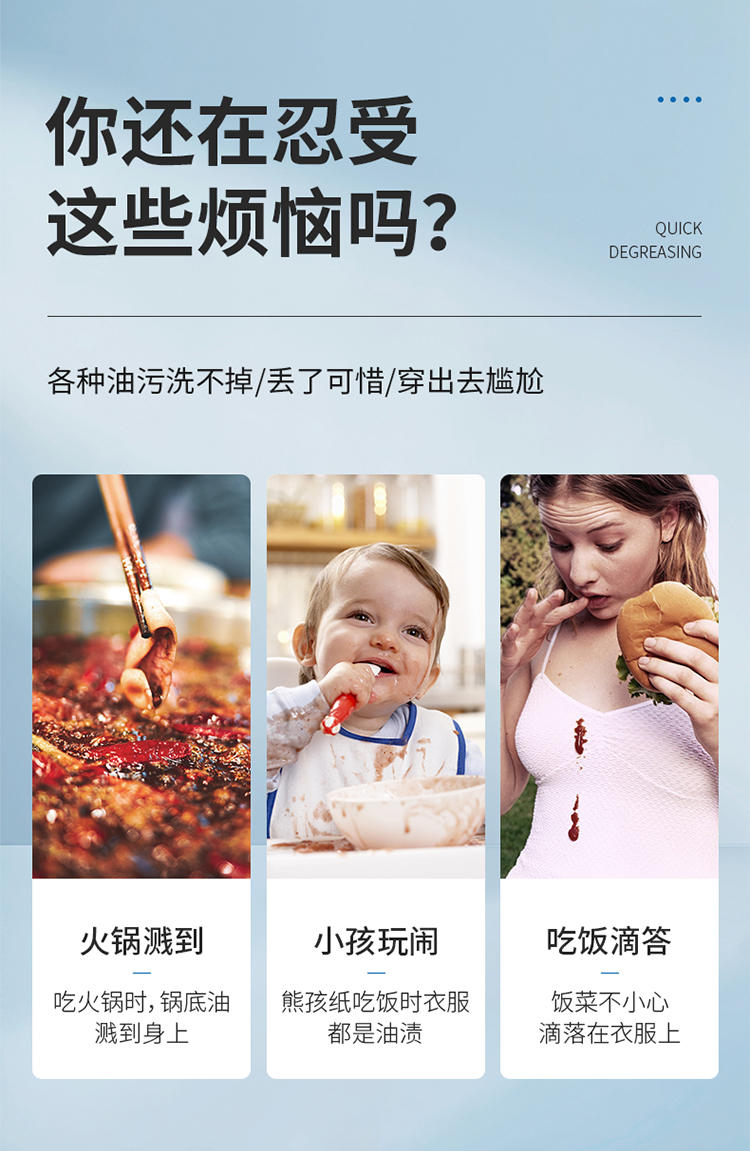 1648874546 4 摩蘭潔百變小淨 暖春新款衣物鞋子牆體水池水龍頭去油污去漬 懶人必備多效清潔劑免水洗