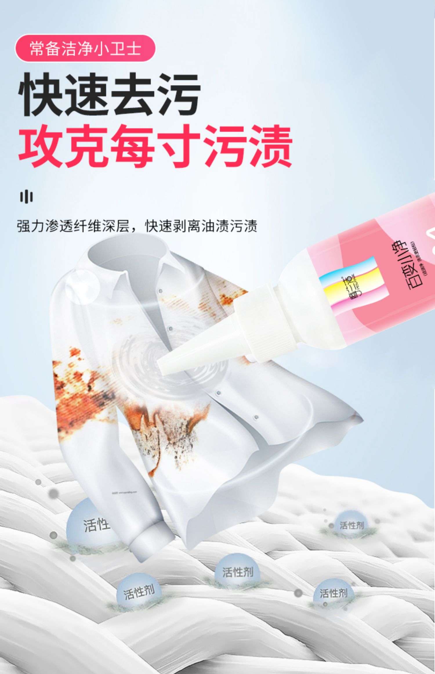 1648874548 7 摩蘭潔百變小淨 暖春新款衣物鞋子牆體水池水龍頭去油污去漬 懶人必備多效清潔劑免水洗