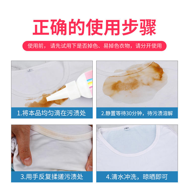 1648874549 10 摩蘭潔百變小淨 暖春新款衣物鞋子牆體水池水龍頭去油污去漬 懶人必備多效清潔劑免水洗